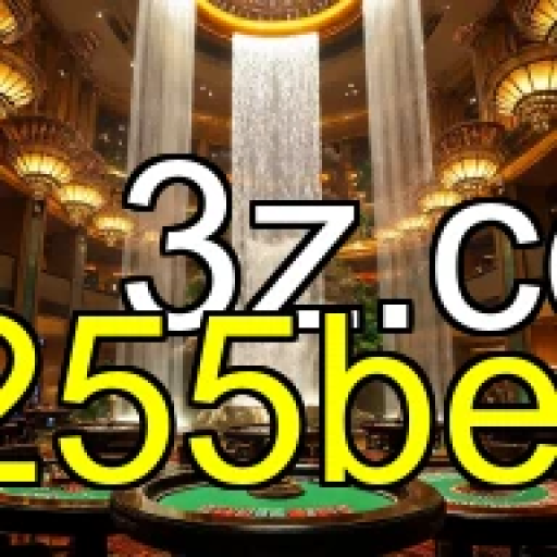 Desafios Criativos e Empolgantes no 255bet: Uma Nova Aventura